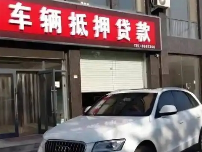 阳曲不押车贷款办理条件是什么？